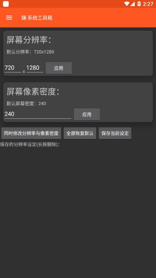 镧系统工具箱2.0 v3.0.4