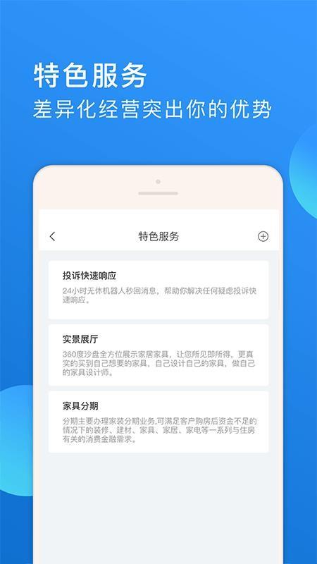 阿拉私家商家端 v6.1.4
