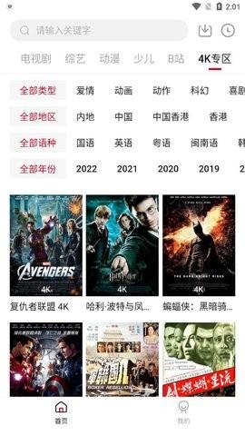 红牛影院播放器 v3.3.2