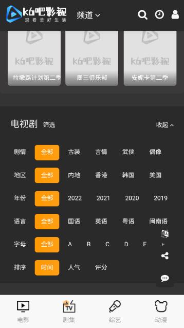 k6吧影视 v4.3.1