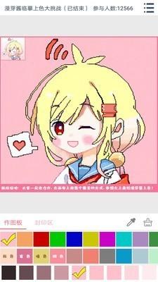 漫芽糖涂鸦 v6.2.2