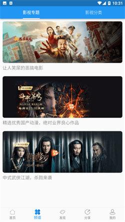 图图影视 v4.3.4