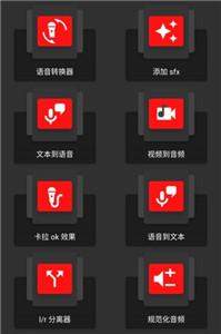 AudioLab音频剪辑 v6.1.4