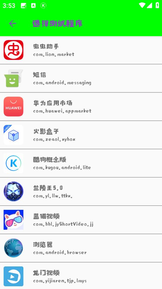兰陵王5.0弱网 v4.1.3