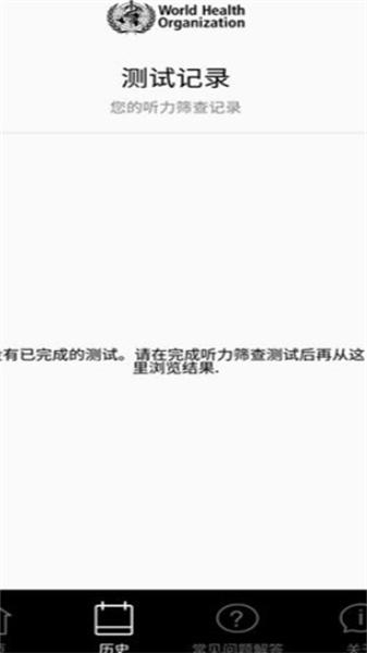 Hearwho听力测试 v6.1.3