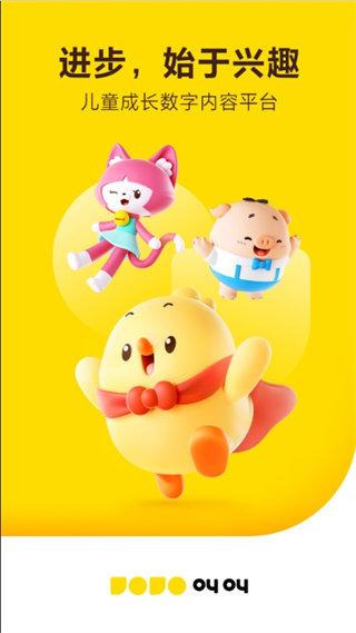 叫叫儿童阅读 v3.4.2