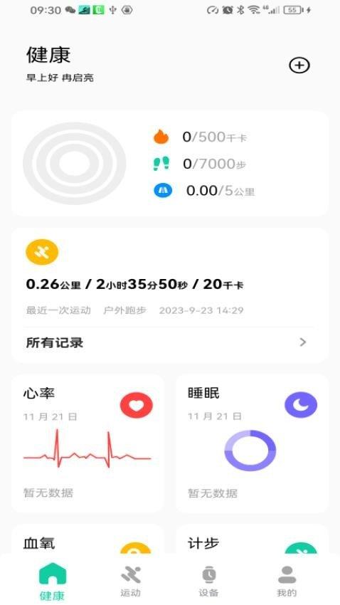 FitVibe v6.0.2