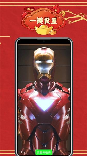 微x来电秀 v3.1.2