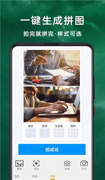 工作现场水印相机 v5.1.2
