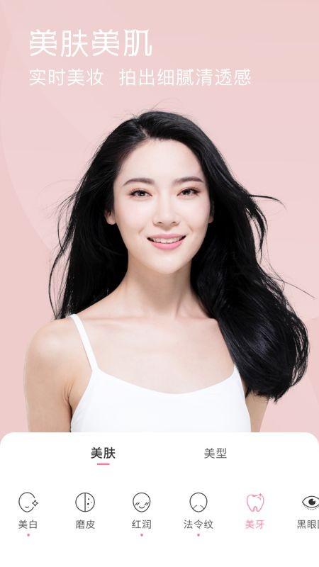 微信美颜精灵软件