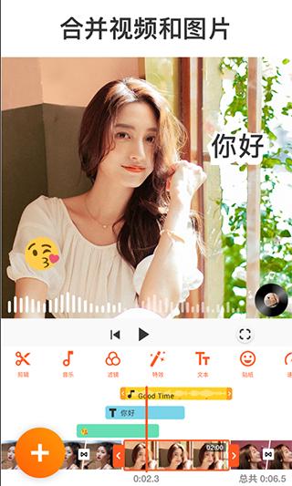 YouCut视频编辑 v3.2.1