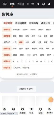 懒懒电影 v6.2.2