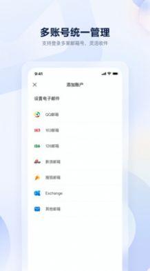 联通云邮 v3.1.3