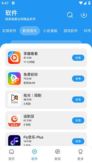 风流软件库 v6.4.3