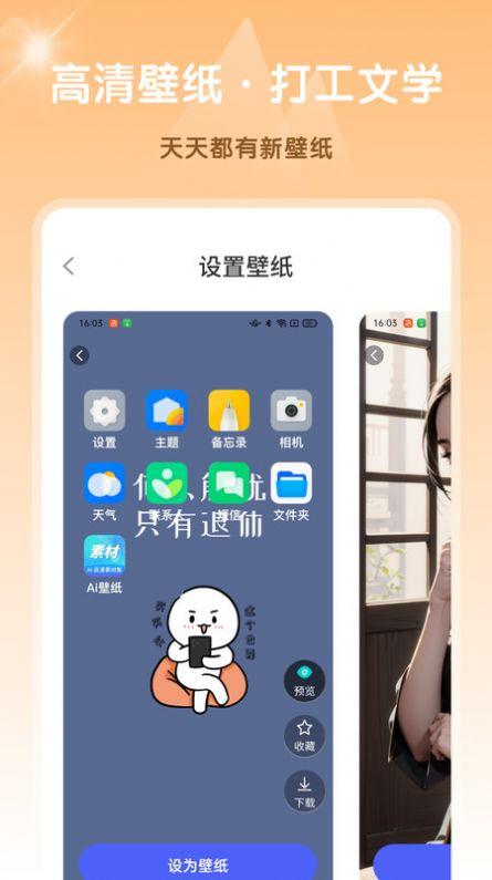 Ai高清素材集 v3.3.2