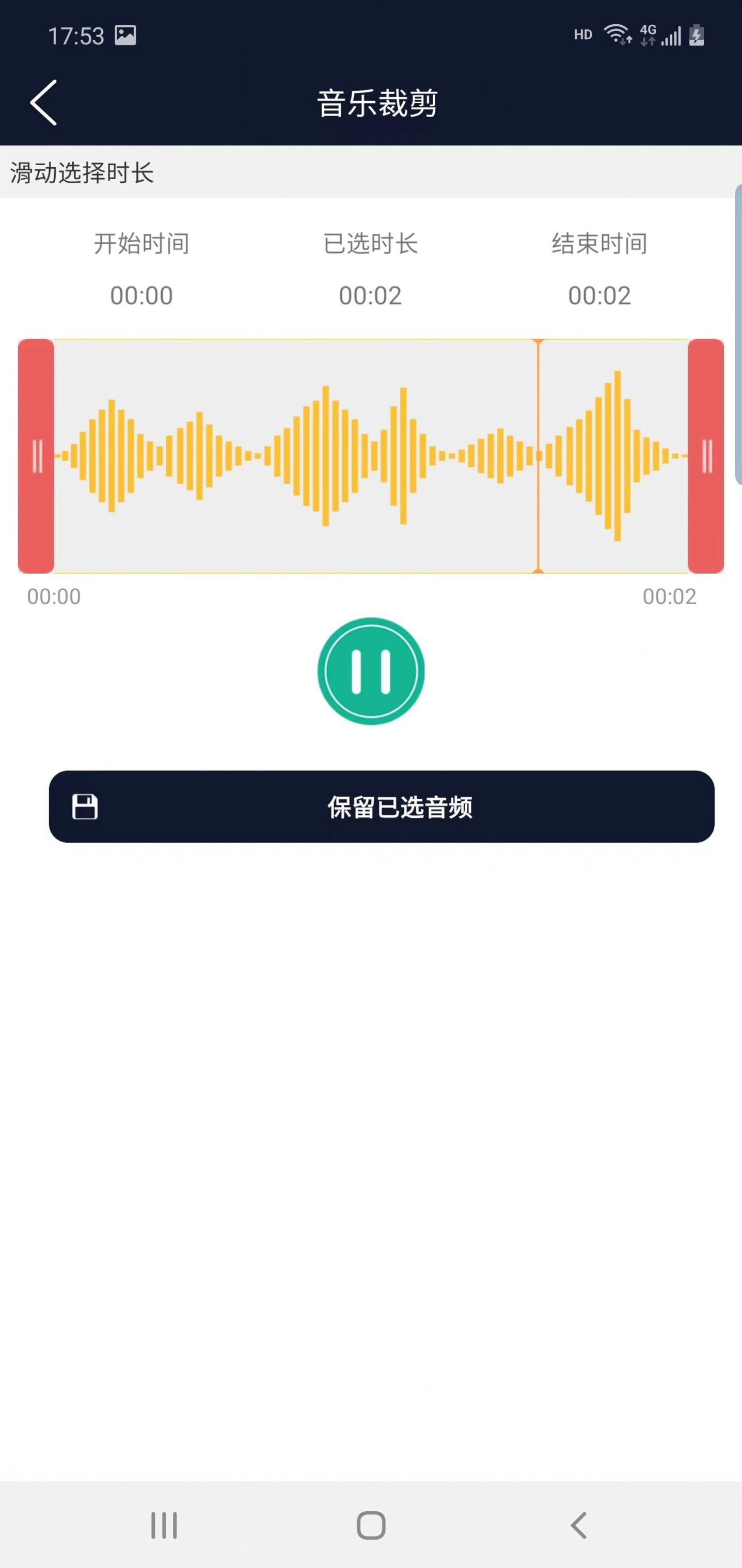 讯纯音频编辑 v5.1.4