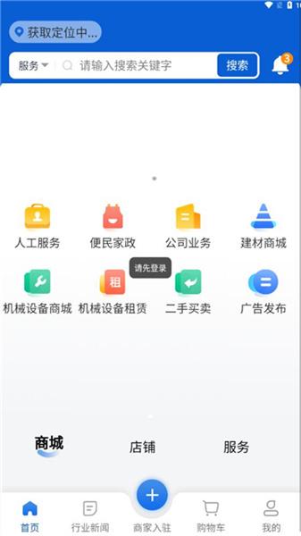 义建通 v3.0.2