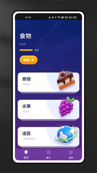 Milao英语学习 v6.0.4