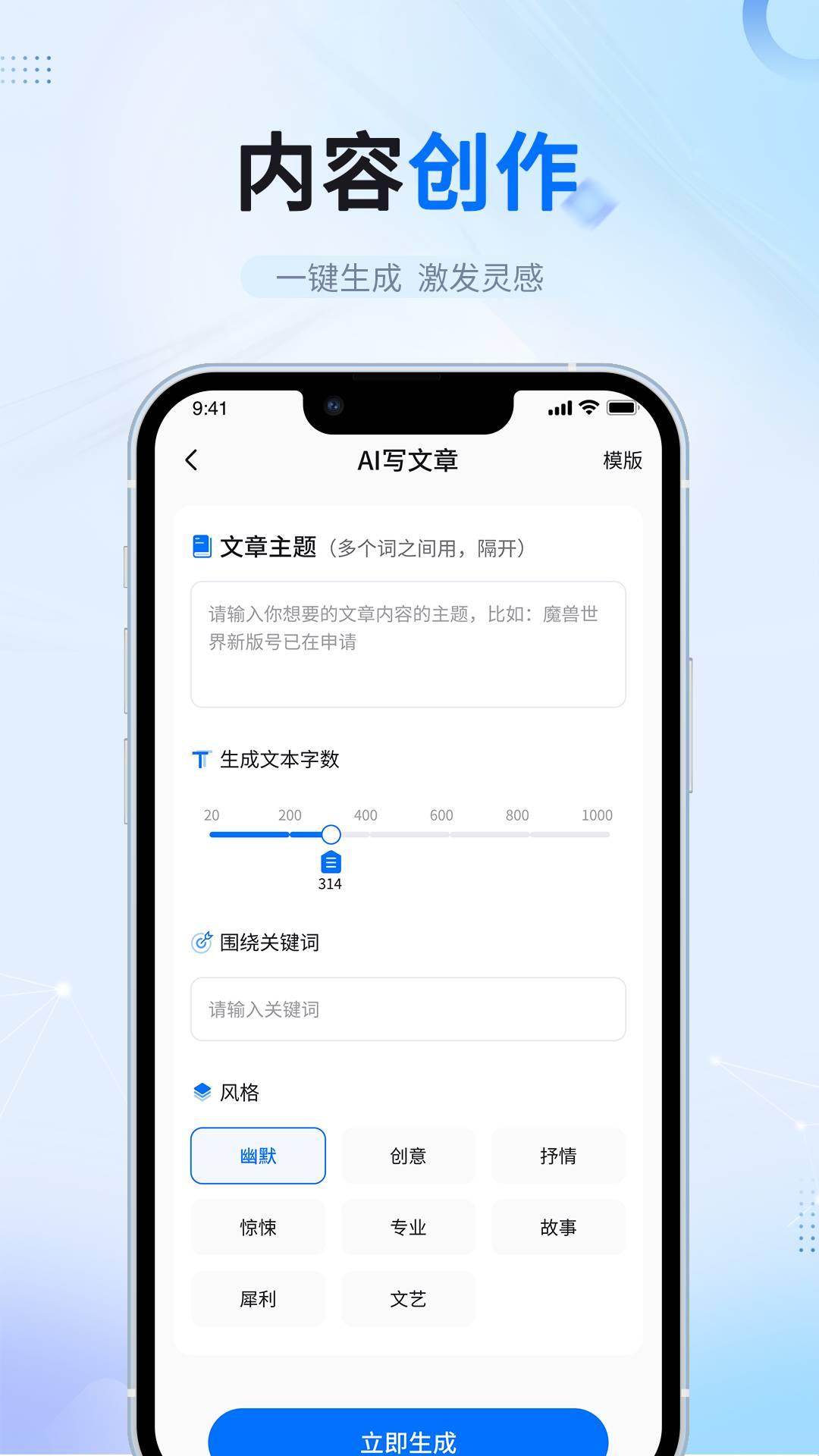 笔杆智能写作 v5.1.4