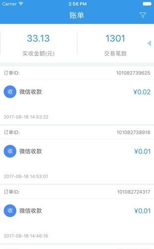 移领收单宝 v5.1.3