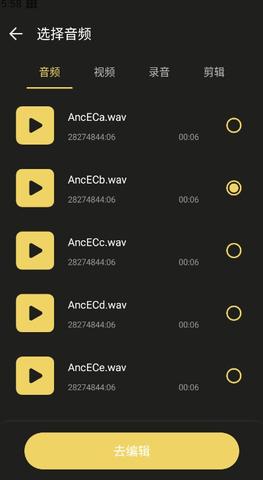 TunePro音乐剪辑 v4.2.2