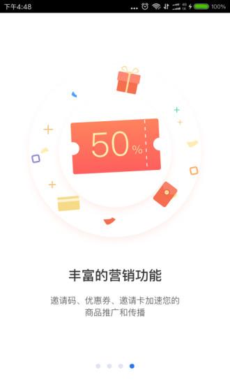 小鹅通直播助手软件 v6.3.3