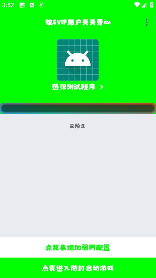 兰陵王5.0