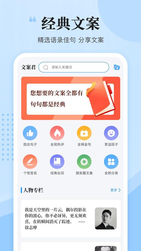 文案君AI v5.5.4