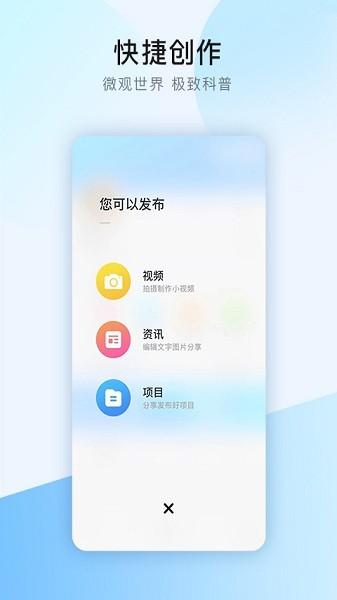 中国干细胞之家 v4.2.4