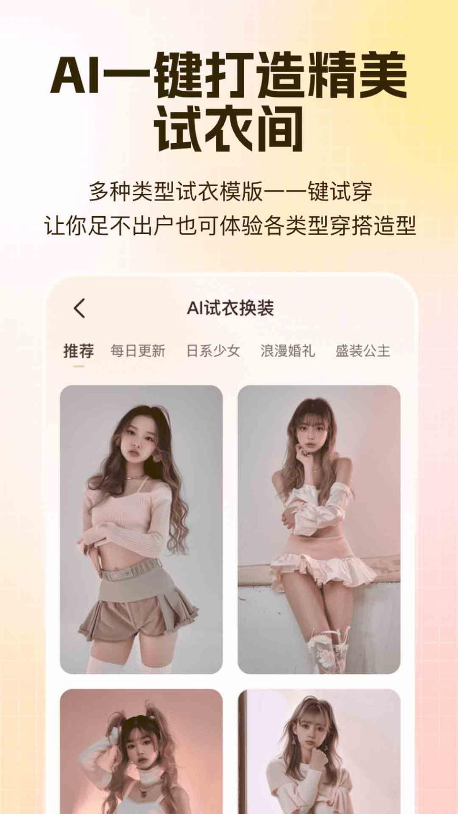 视频美颜通 v5.0.1