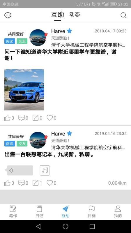 课堂笔记 v6.3.2