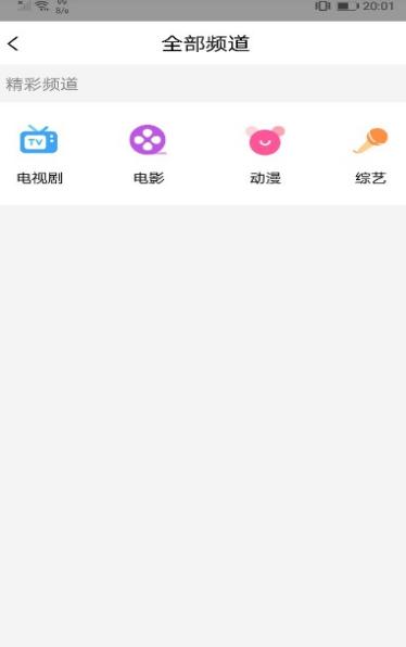 影视迷软件 v5.1.2
