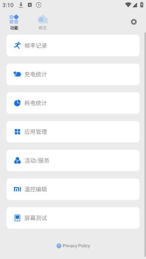 scene工具箱酷安 v3.3.2