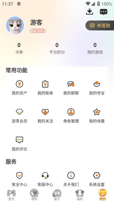 七艺玩家 v3.4.1