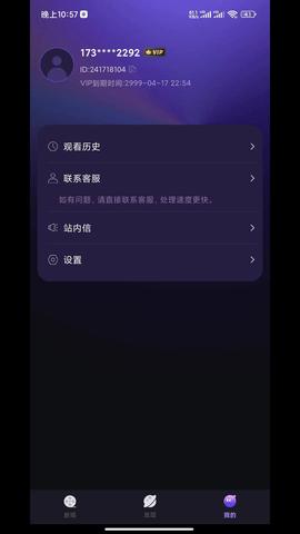 秒看大全短剧 v3.1.2