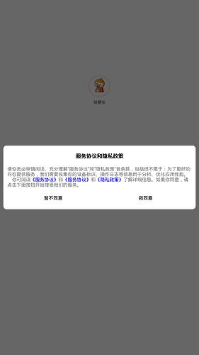 给慧宝 v5.0.1