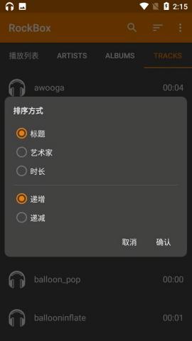 rockbox最新 v5.4.1