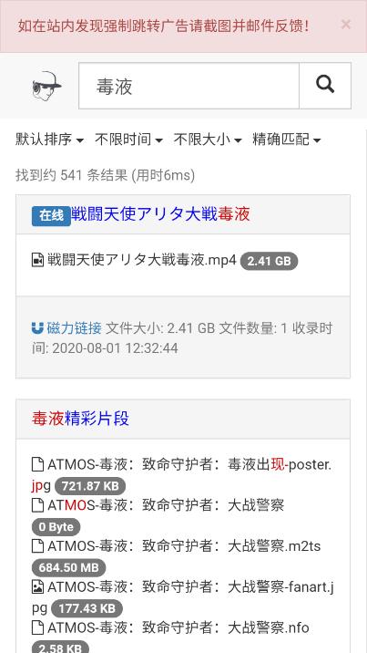 磁力宝搜索引擎 v4.5.1