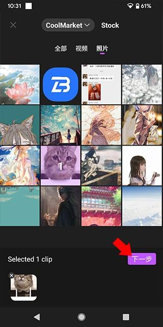 FilmoraGo剪辑 v5.2.4