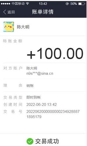支付宝转账虚拟生成器