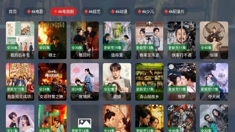 乐享4K影院 v5.1.4