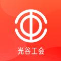 光谷工会