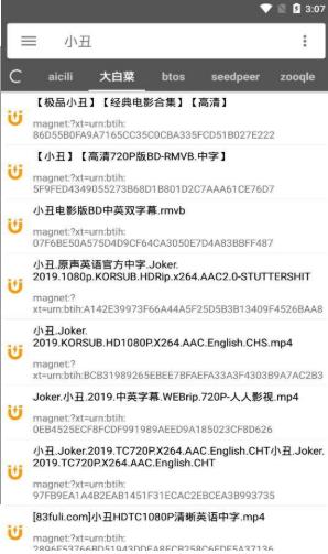 鲨鱼搜索2024最新防闪退 v6.5.3