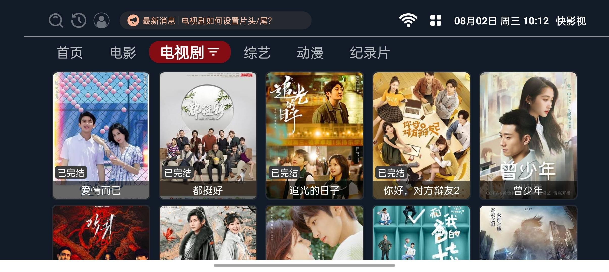 快影视大全 v6.4.2