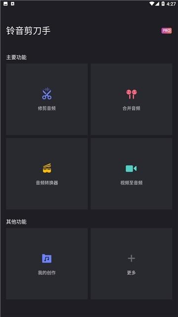 铃音剪刀手 v4.0.4