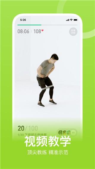 Keep跑步软件 v4.4.2