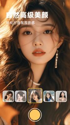 美颜拍照特效 v3.5.2