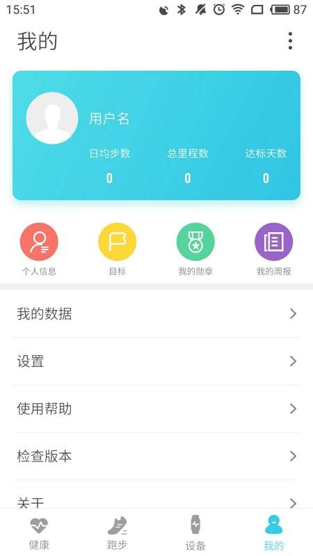 adorhealth手表 v4.1.2