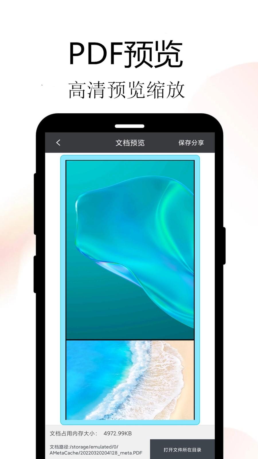 Meta扫描软件 v3.4.4