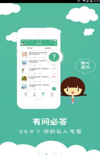 小o课堂 v5.2.3